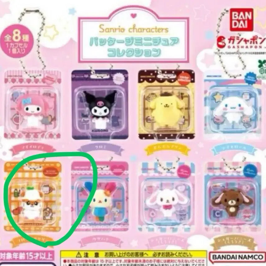 [SOLD OUT] 산리오 패키지 미니어처 가챠 쿠리링 미개봉