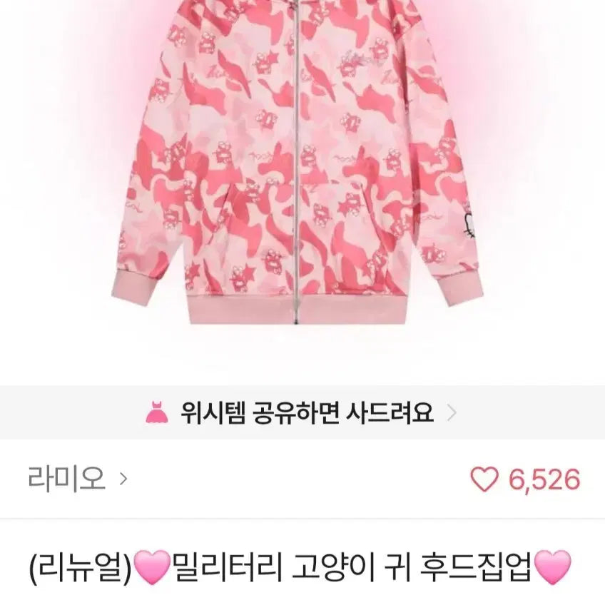 [BUNJANG] 키티후드집업 / 키티후드집업