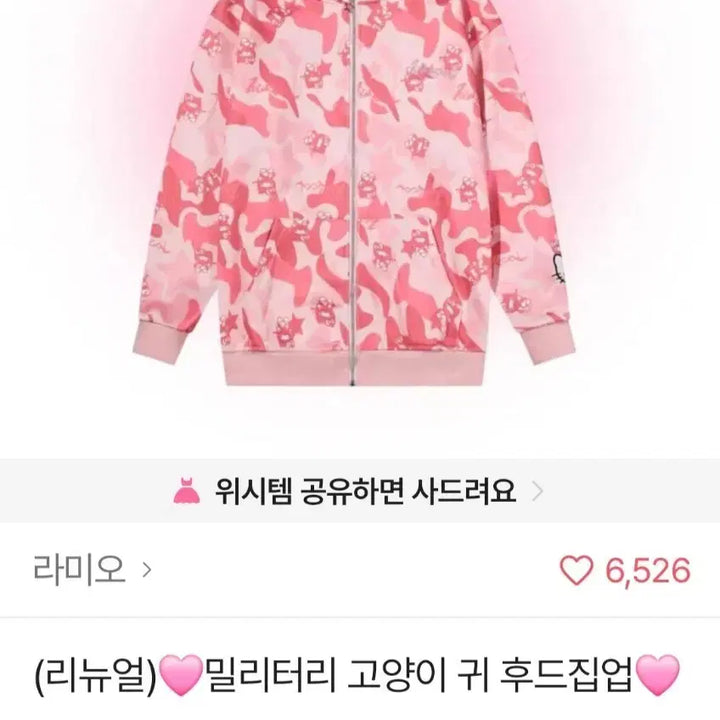 [BUNJANG] 키티후드집업 / 키티후드집업