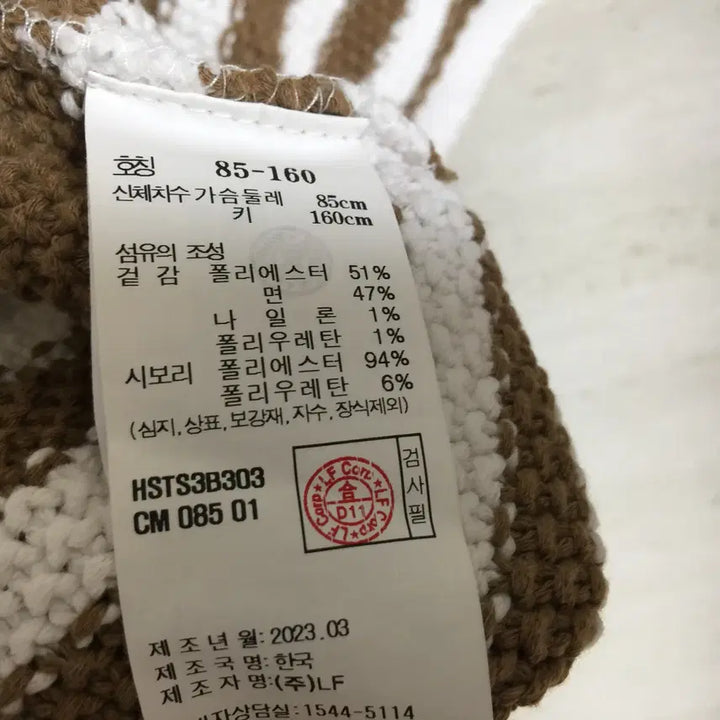 [BUNJANG] 헤지스 23 스트라이프 반팔 니트 85 / 헤지스 23 스트라이프 반팔 니트 85