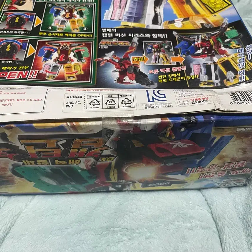 [SOLD OUT] 파워레인저 캡틴포스 캡틴킹 미개봉