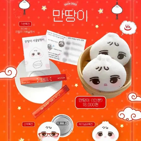 [BUNJANG] Alpha Drive One Lee Sangwon Doll Bundle Set / 알파드라이브원 알디원 이상원 인형 만땅이 두개 현물 일괄 양도