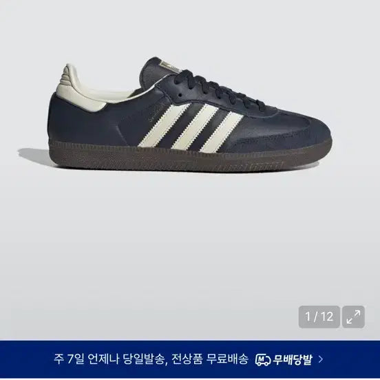 [SOLD OUT] 아디다스 삼바 네이비 화이트