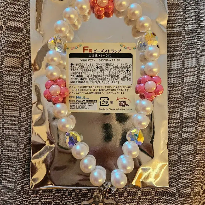 [BUNJANG] Rilakkuma Kuji F Prize Strap Bracelet / 네오 리락쿠마 쿠지 F상 스트랩 팔찌