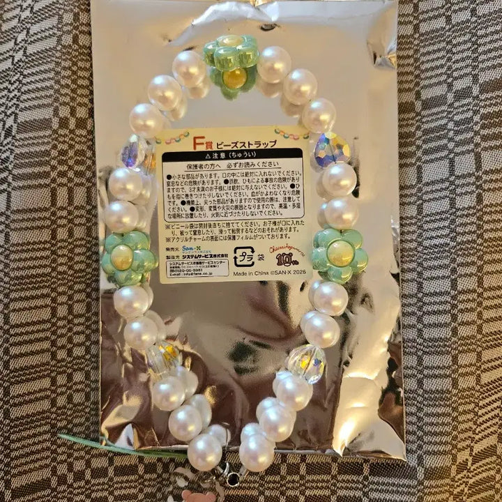 [BUNJANG] Rilakkuma Kuji F Prize Strap Bracelet / 네오 리락쿠마 쿠지 F상 스트랩 팔찌