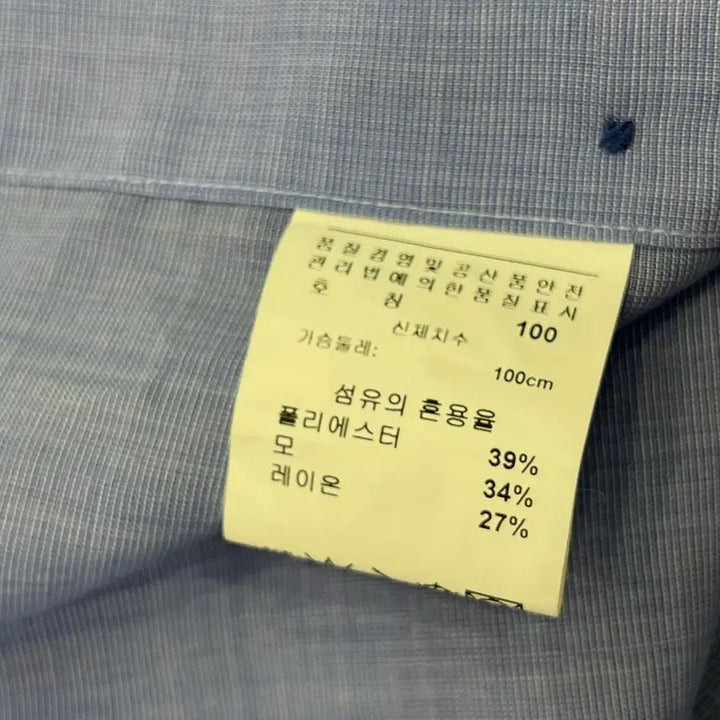 [BUNJANG] 100 피에르가르뎅 하늘색 남방셔츠 / 100 피에르가르뎅 하늘색 남방셔츠