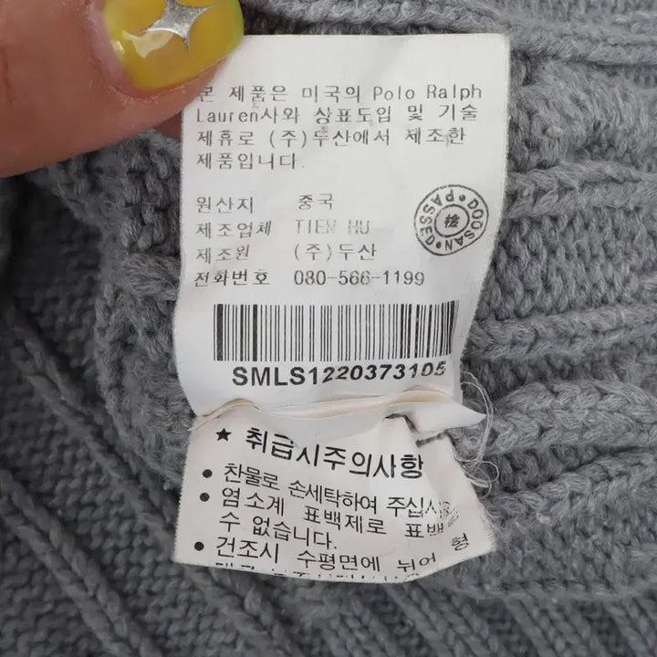 [BUNJANG] Polo Ralph Lauren Light Gray Cotton Cable Knit Sweater / 폴로랄프로렌 라이트 그레이 코튼 케이블 니트