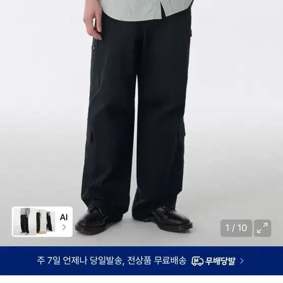 [BUNJANG] Musinsa Standard Carpenter Pants Size 30 / 무신사 스탠다드 멀티 포켓 카펜터 팬츠 30사이즈