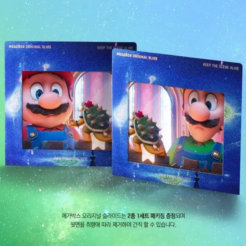 [BUNJANG] MegaBox Super Mario Galaxy Original Slide / 메가박스 슈퍼마리오 갤럭시 오리지널 슬라이드 4.29.수령접수
