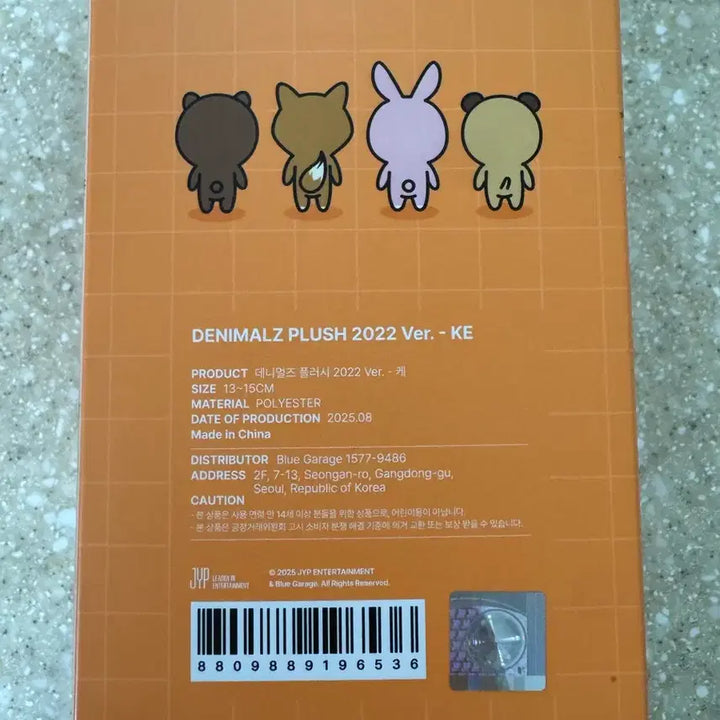 [BUNJANG] DAY6 Young K 2022 K Animal Doll Unsealed / 데니멀즈 케(2022) 개봉 양도