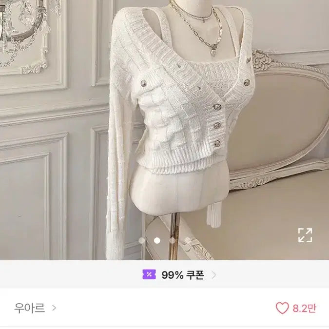 [BUNJANG] Avely Knit Cardigan Set / 에이블리 니트가디건세트