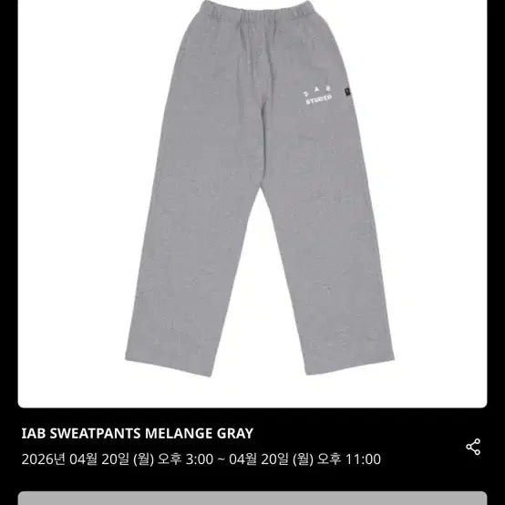 [BUNJANG] Iab Studio 26SS Hoodie Zip-up and Pants / 아이앱 26ss 후드집업,바지삽니자