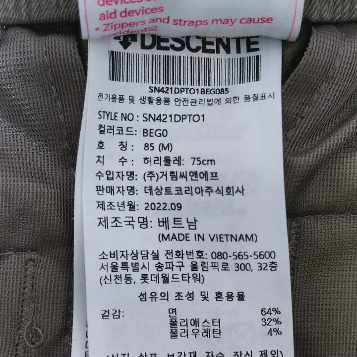 [BUNJANG] [28] 데상트 남성 9부 밴딩 카고 팬츠 새옷 수준 / [28] 데상트 남성 9부 밴딩 카고 팬츠 새옷 수준