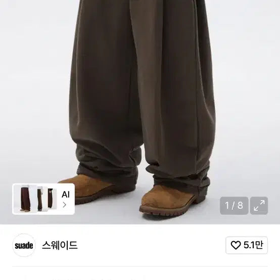 [BUNJANG] Suede Two-Tuck Training Pants Brown M / 스웨이드 투턱 트레이닝팬츠 브라운M