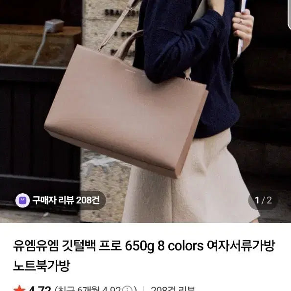 [BUNJANG] UMUM Feather Bag Jumbo Size / UMUM 깃털백 점보사이즈