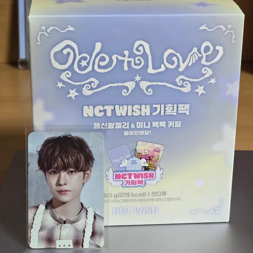 [SOLD OUT] 엔시티 위시 세븐일레븐 기획팩 단순개봉(유우시)