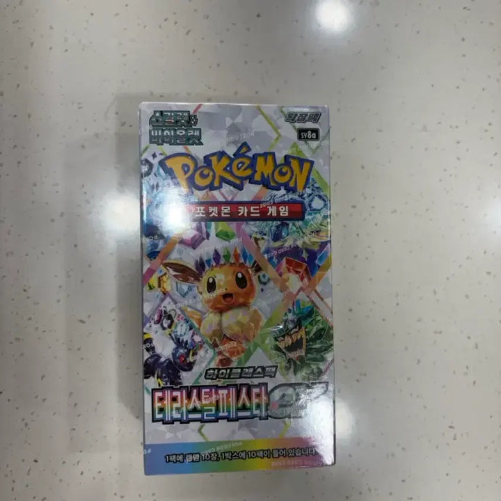 [SOLD OUT] 미개봉 테라스탈페스타 슈링크0 팝니다