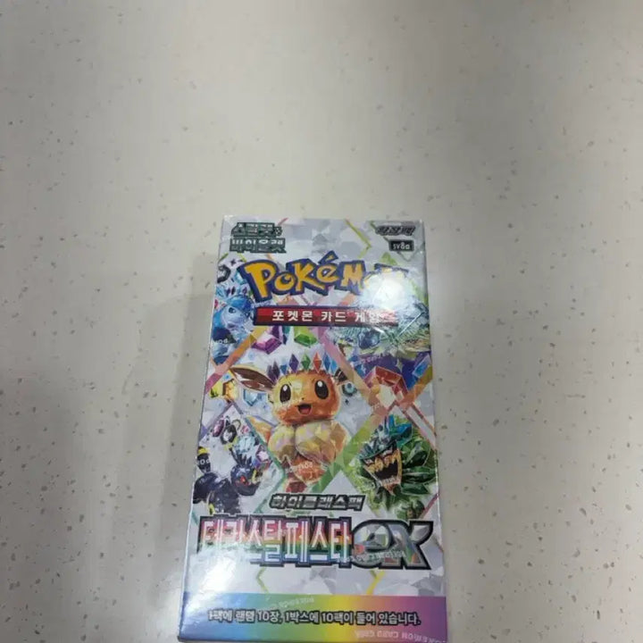 [SOLD OUT] 미개봉 테라스탈페스타 슈링크0 팝니다
