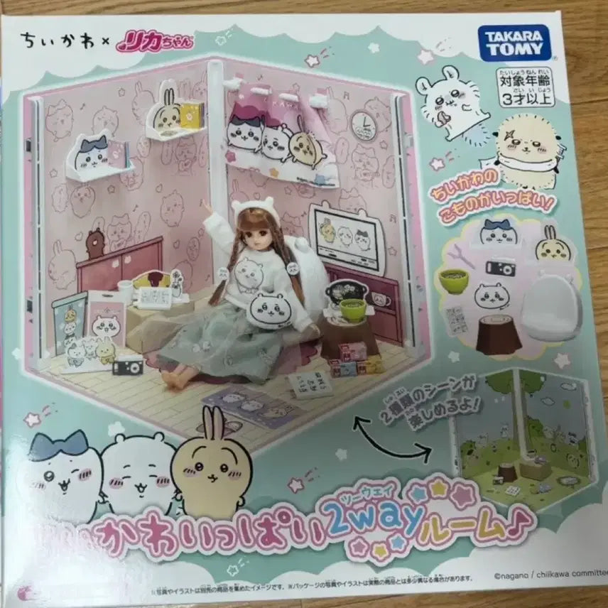 [SOLD OUT] 치이키와 리카짱 하우스+인형 급처
