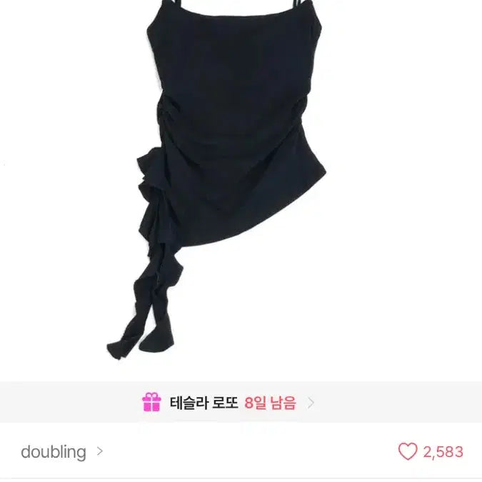 [BUNJANG] Ablly Frill Side Shirring Tank Top / 에이블리 프릴옆셔링나시