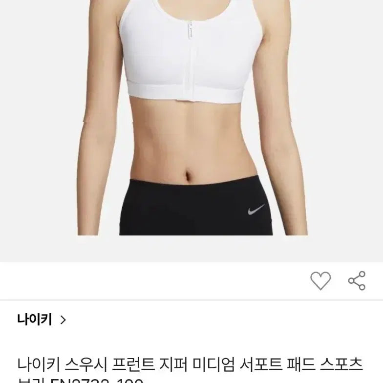 [BUNJANG] Nike Swoosh Front Zip Sports Bra L / 나이키 스우시 프런트 지퍼 스포츠 브라 L