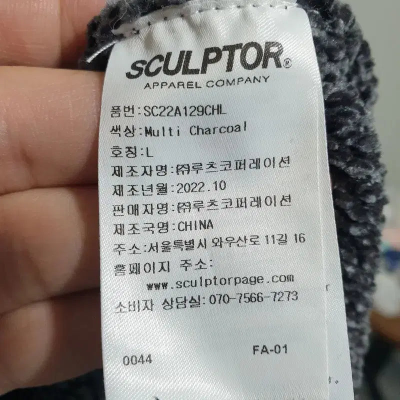 [BUNJANG] 스컬프터 멀티컬러 니트 집업 L_W0625 / 스컬프터 멀티컬러 니트 집업 L_W0625