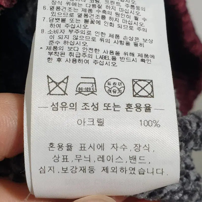 [BUNJANG] 스컬프터 멀티컬러 니트 집업 L_W0625 / 스컬프터 멀티컬러 니트 집업 L_W0625