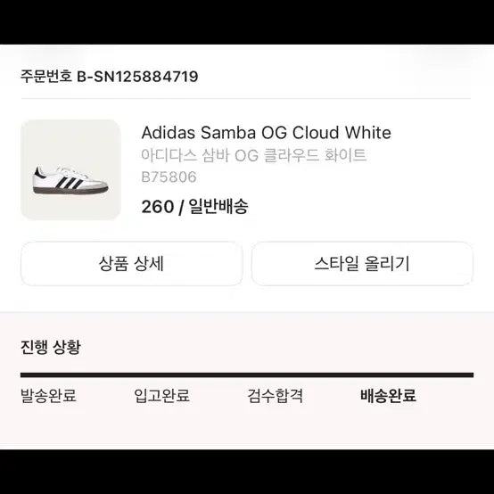 [BUNJANG] 아디다스 삼바 화이트 블랙 스니커즈 / 아디다스 삼바 화이트 블랙 스니커즈