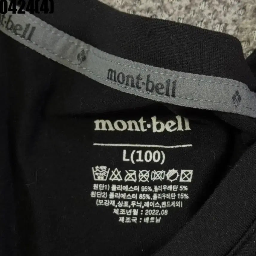 [BUNJANG] Montbell Long Sleeve T-shirt (L) / 몽벨 긴팔 티셔츠 L | 0424
