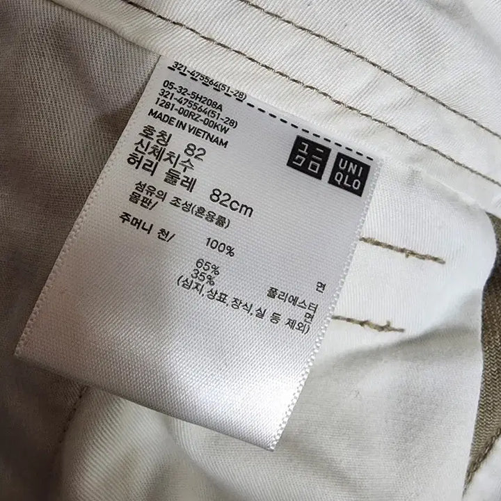 [SOLD OUT] 유니클로 면바지 남성32