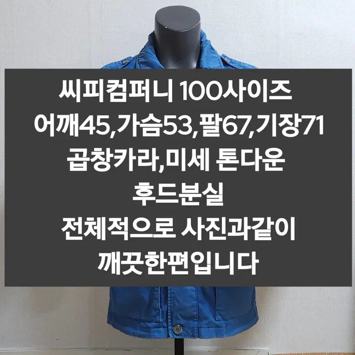 [SOLD OUT] Cp 씨피컴퍼니 블루 사파리 자켓 점퍼