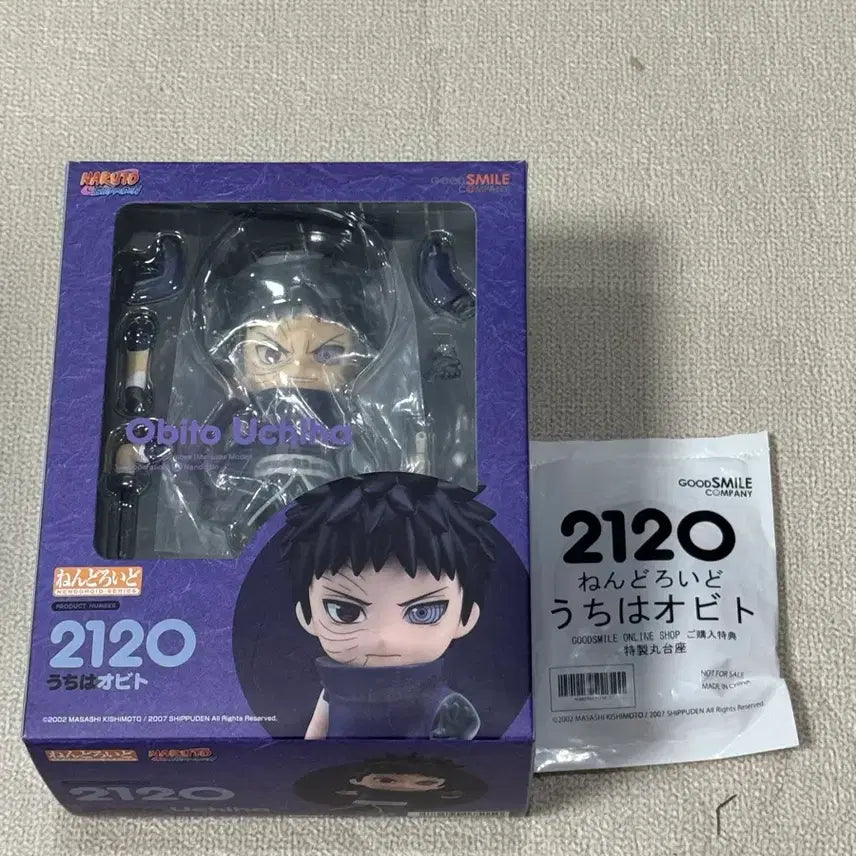 [SOLD OUT] (개봉)넨도로이드 2120 우치하 오비토 특전발판 포함