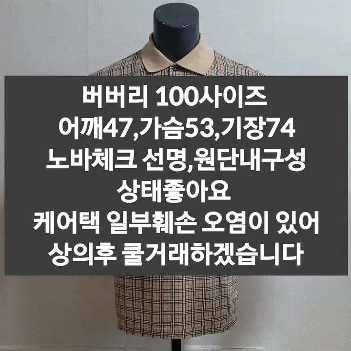 [SOLD OUT] 버버리 반팔티셔츠 손흥 공황패션