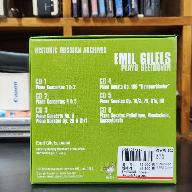 [BUNJANG] 에밀 길렐스 베토벤 피아노 소나타 6CD 세트 (수입) / 에밀 길렐스 베토벤 피아노 소나타 6CD 세트 (수입)