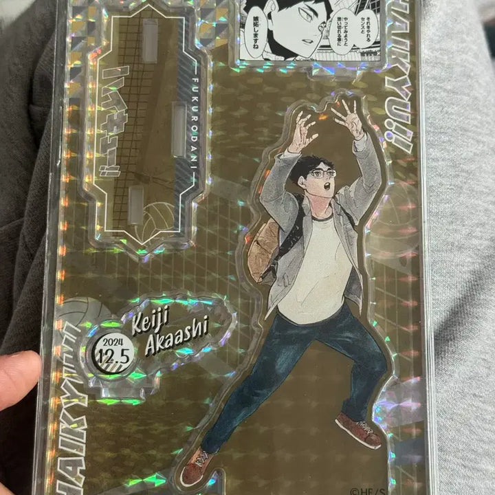 [BUNJANG] Haikyuu Akaashi 2024 Birthday Diorama / 하이큐 아카아시 2024 생일 디오라마