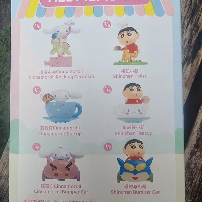 [BUNJANG] 신짱구 시나모롤 Wonderland 피규어 / 신짱구 시나모롤 Wonderland 피규어 4종