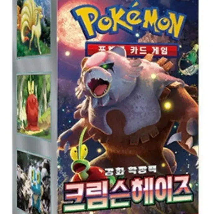 [BUNJANG] 크림슨 2박스 8만원 / 크림슨 2박스 8.5만원