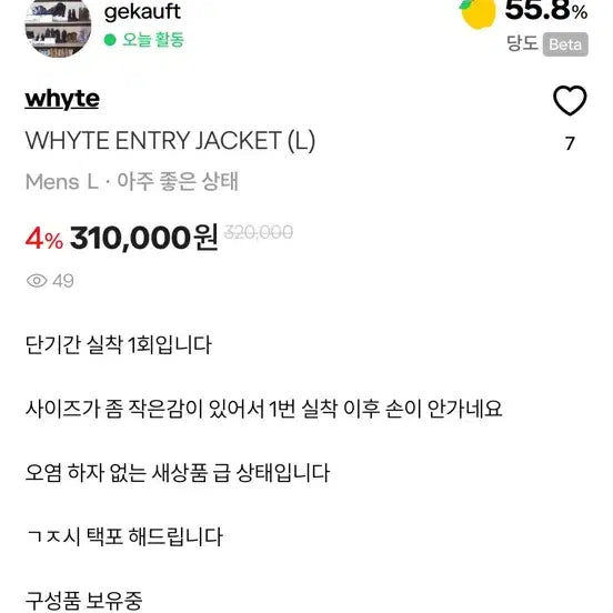 [BUNJANG] WHYTE ENTRY JACKET [L] / WHYTE ENTRY JACKET [L]