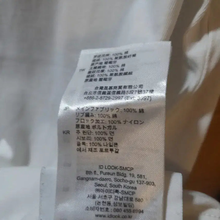 [SOLD OUT] 산드로 스마일 반팔 티셔츠 화이트 S