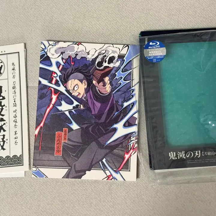 [BUNJANG] Demon Slayer Swordsmith Village Genya Sanemi Blu-ray Limited Edition / 귀멸의칼날 도공마을 겐야 사네미 4권 블루레이 한정판 (특전 모두 포함)