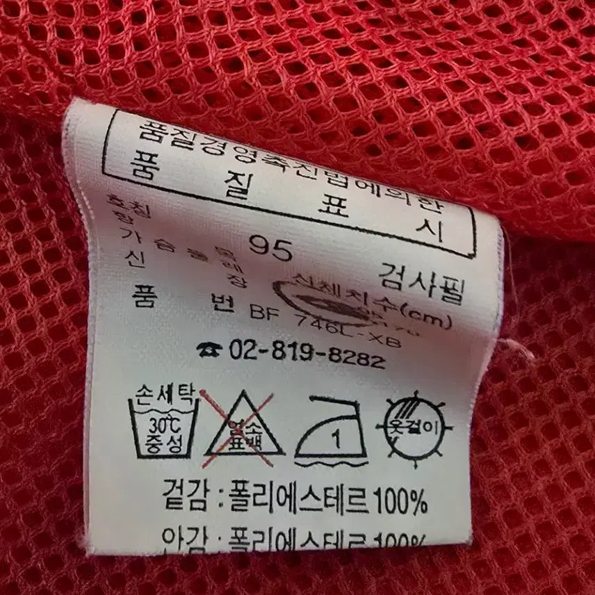 [BUNJANG] 라코스테 레드 바람막이 자켓ㅡ95 / 라코스테 레드 바람막이 자켓ㅡ95