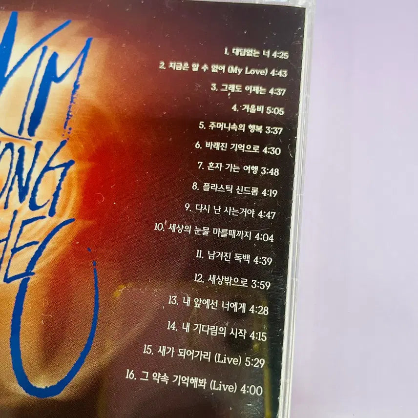 [SOLD OUT] [중고음반/CD] 김종서 베스트앨범 - GOLD