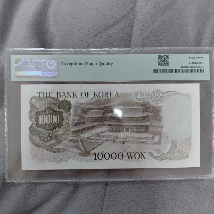 [BUNJANG] 1973년 한국은행 10000원 지폐 PMG67 / 1973년 한국은행 10000원 지폐 PMG67