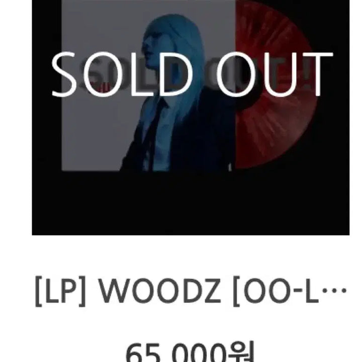 [SOLD OUT] 택포11 미개봉 우즈 OO-LI 드라우닝 엘피 LP