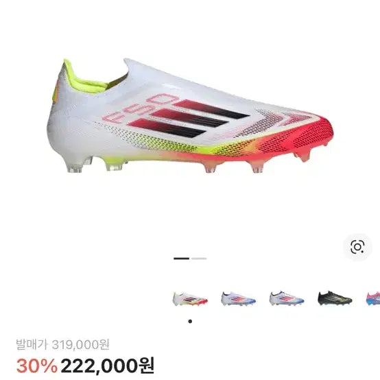 [BUNJANG] 아디다스 F50 엘리트 레이스리스 FG / 아디다스 F50 엘리트 레이스리스 FG