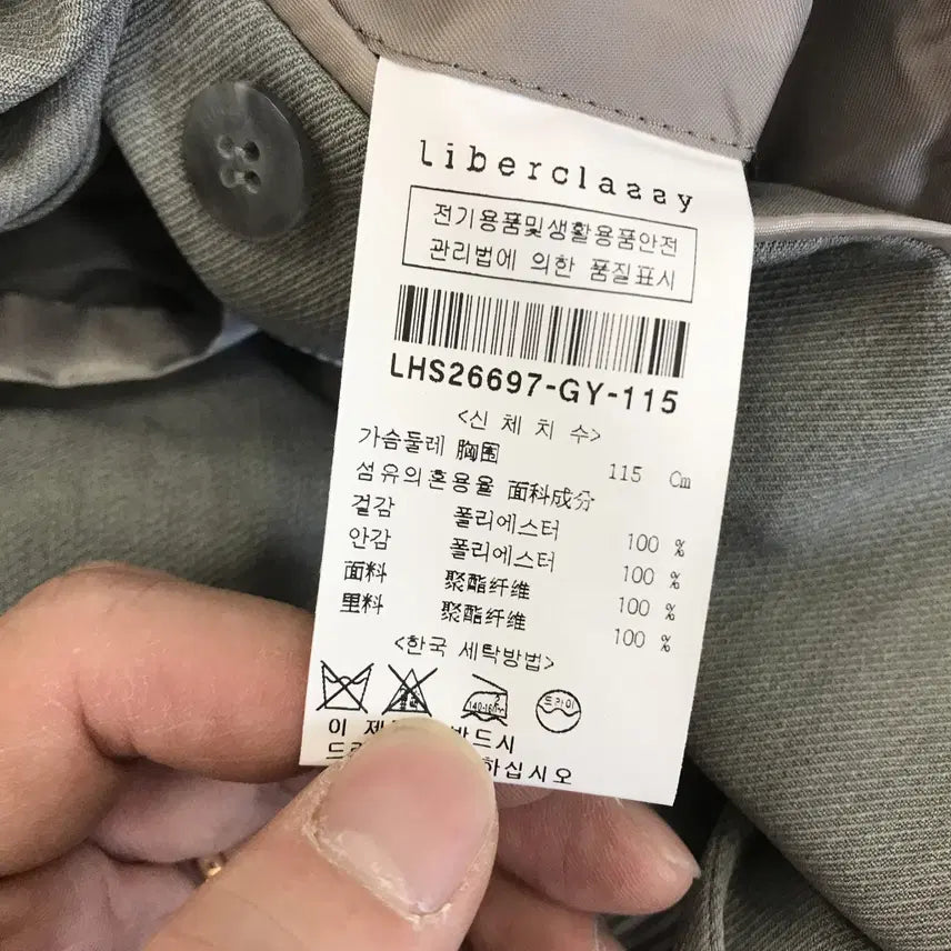 [BUNJANG] Riverclassy Spring/Summer Blend Jacket [110] / 리버클래시 춘하용 혼방자켓 [110]