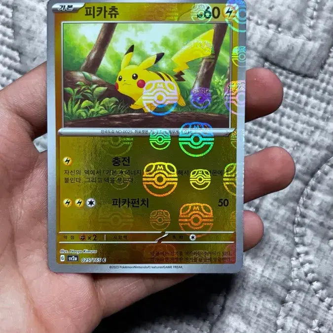 [SOLD OUT] 포켓몬 피카츄 마스터볼151 미러 카드 홀로