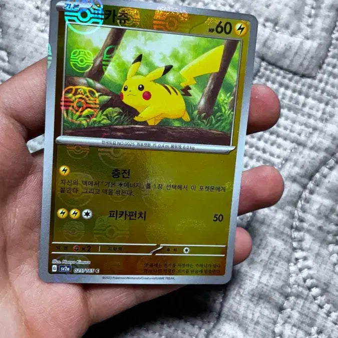 [SOLD OUT] 포켓몬 피카츄 마스터볼151 미러 카드 홀로