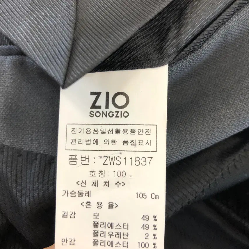 [SOLD OUT] 지오송지오 클래식핏 커스텀 혼방블레이저 95-100