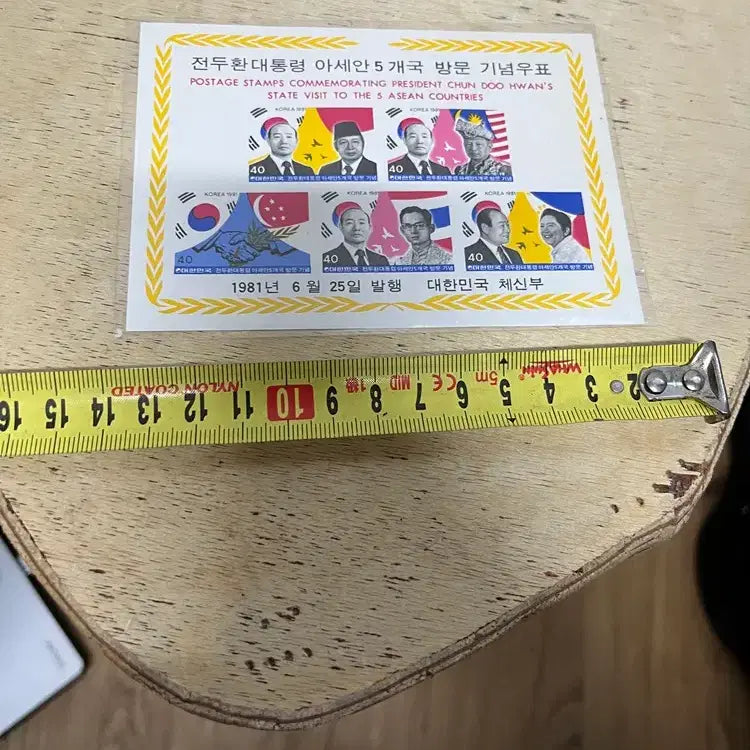 [BUNJANG] Jeon Du-hwan ASEAN Visit Commemorative Stamp / 전두환대통령 아세안5개국 방문 기념우표  / 요316
